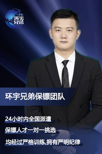 企業(yè)糾紛保鏢